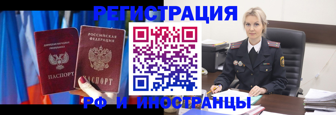 временная регистрация в квартире в Абазе