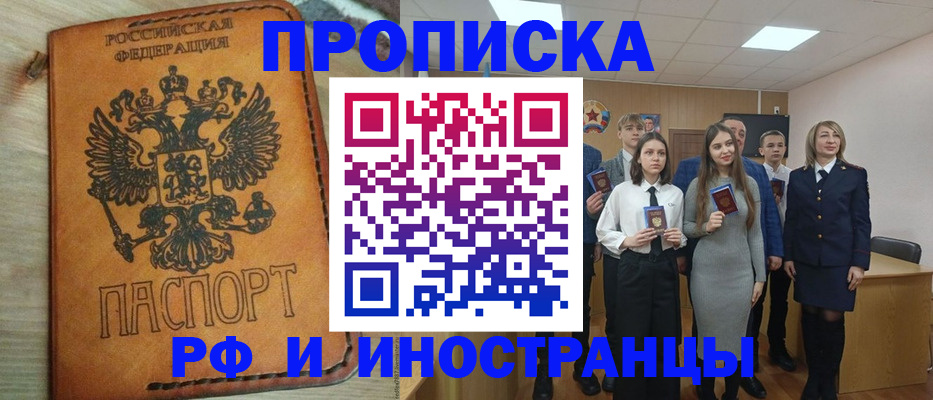 прописка для военкомата в Абазе