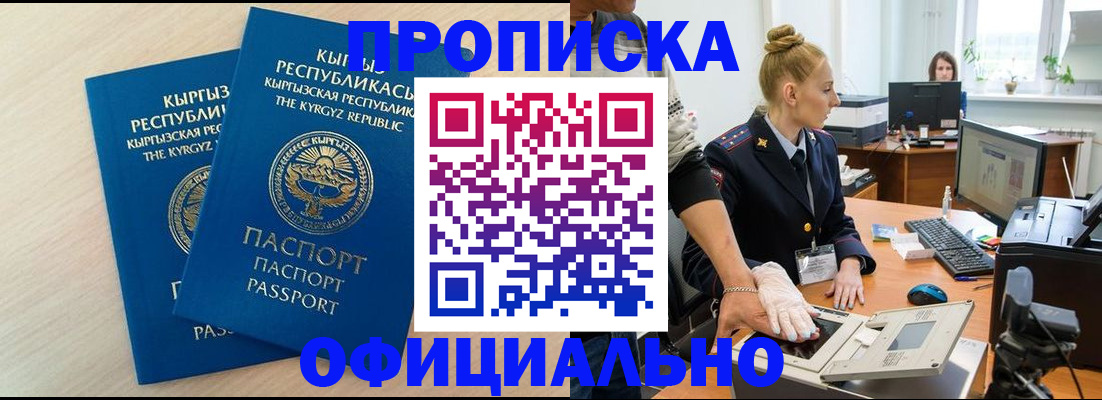 где прописаться в Абазе